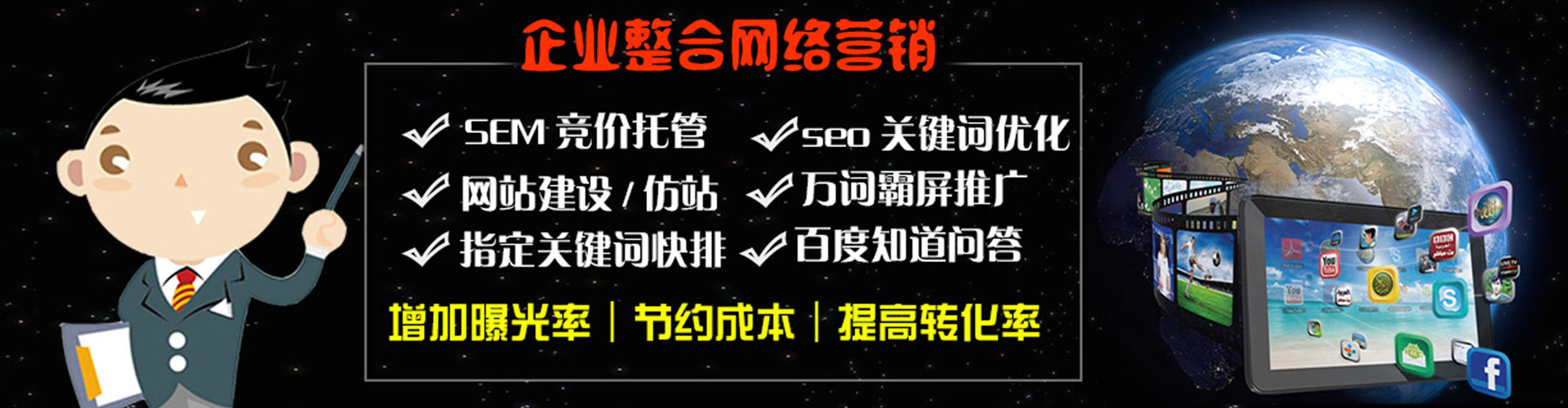 隰县信息流托管